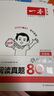 一本小學(xué)語(yǔ)文閱讀真題80篇六年級 2026版小學(xué)生課外閱讀理解全國名校真題訓練單元月考期中期末測試題 曬單實(shí)拍圖