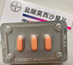 【原研進(jìn)口】拜復樂(lè ) 鹽酸莫西沙星片 0.4g*3片/盒 曬單實(shí)拍圖
