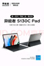 聯(lián)想異能者 S130C 二合一筆記本平板電腦 3K全面屏 I5-1235U 16G 1T Windows11系統(tǒng) 曬單實(shí)拍圖