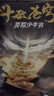 斗破蒼穹小說(shuō) 實(shí)體書(shū) 斗破蒼穹小說(shuō)全套1-30完整版任選 精修典藏版 天蠶土豆著(zhù) 正版原著(zhù)小說(shuō)全集 浙江文藝出版社【贈人物圖鑒+地圖+立繪書(shū)簽+海報+設定集】禮盒裝 斗破蒼穹1-6 全六冊 曬單實(shí)拍圖