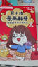 花小烙漫畫(huà)科普：身體的十萬(wàn)個(gè)為什么（京東專(zhuān)享氣囊手機支架 全網(wǎng)超千萬(wàn)粉絲，B站百大UP主，萌漫科普代表——畫(huà)渣花小烙重磅力作） 曬單實(shí)拍圖