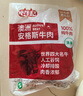 小牛紀  澳洲谷飼原切滿(mǎn)肉牛尾骨 凈重2斤 去皮牛肉燉煮食材源頭直發(fā) 曬單實(shí)拍圖