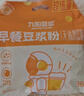 九陽(yáng)豆漿燕麥豆漿粉10條*25g高膳食纖維豆漿內含燕麥片 曬單實(shí)拍圖