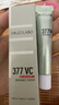 城野醫生377活顏光曜精華18g+10g套裝 第二代 煥亮膚色美白淡化斑點(diǎn)痘印 曬單實(shí)拍圖