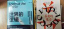 人生拒絕清單（日本暢銷(xiāo)超10萬(wàn)冊！我怎么過(guò)，日子就怎么過(guò)。信息爆炸時(shí)代的清醒之書(shū)，上一代人的價(jià)值觀(guān)不盲從，大多數的人生路徑不跟風(fēng)） 曬單實(shí)拍圖