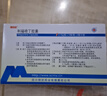 [明佳欣] 利福噴丁膠囊 0.15g*10粒*2板/盒 曬單實(shí)拍圖