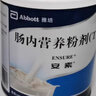 [安素] 腸內營(yíng)養粉劑(TP)400g/罐 3盒裝 原研進(jìn)口 曬單實(shí)拍圖