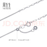 周生生 側身十字素鏈 18K白色黃金拉索項鏈AB鏈 94223N定價(jià) 47厘米 曬單實(shí)拍圖