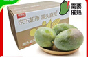 京鮮生 攀枝花凱特芒果 凈重8.5斤 帶箱9斤 單果500g+ 生鮮水果源頭直發(fā) 曬單實(shí)拍圖