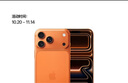 Apple/蘋(píng)果 iPhone 17 Pro Max 1TB 星宇橙色 支持移動(dòng)聯(lián)通電信5G 雙卡雙待手機 曬單實(shí)拍圖