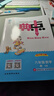 套裝3冊 2025秋榮德基小學(xué)典中點(diǎn)六年級語(yǔ)文+數學(xué)+英語(yǔ)上冊 人教版 小學(xué)綜合應用創(chuàng  )新題 小學(xué)課本同步訓練拔尖特訓提高實(shí)驗班提優(yōu)訓練課堂筆記學(xué)霸筆記課時(shí)作業(yè)本必刷題天天練 曬單實(shí)拍圖