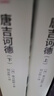 唐吉訶德（套裝上下冊 世界文學(xué)名著(zhù) 名家名譯 全譯本） 曬單實(shí)拍圖