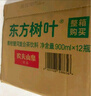 農夫山泉東方樹(shù)葉青柑普洱茶900ml*12瓶無(wú)糖茶飲料0糖0脂0卡整箱解渴飲品 曬單實(shí)拍圖