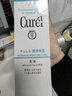 珂潤（Curel）保濕水乳套裝(2號水+乳液)護膚品 敏感肌男女適用 成毅代言 曬單實(shí)拍圖