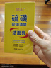 BEAI硫磺洗面奶乳青少年控油除螨祛痘潔面乳洗臉皂女男士專(zhuān)用2支 曬單實(shí)拍圖