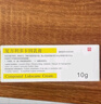 [同方] 復方利多卡因乳膏25mg:25mg*10g/盒 曬單實(shí)拍圖