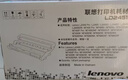 聯(lián)想（Lenovo）至像LT2451H黑色原裝墨粉盒（適用LJ2605D/LJ2655DN/M7605D/M7615DNA/M7455DNF/7655DHF打印機） 曬單實拍圖