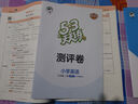 開(kāi)學(xué)季53天天練小學(xué)英語(yǔ)六年級上冊WY外研版2025秋（三年級起點(diǎn)）五三天天練5 3天天練5.3學(xué)霸培優(yōu)5+3開(kāi)學(xué)必備 曬單實(shí)拍圖