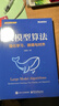 【官方正版】大模型算法 強化學(xué)習、微調與對齊 余昌葉 著(zhù) 計算機控制仿真與人工智能專(zhuān)業(yè)科技 正版圖書(shū)籍 電子工業(yè)出版社 圖書(shū) 曬單實(shí)拍圖