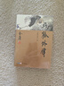 飛狐外傳（上下冊）新修珍藏本2022版 小說(shuō) 雙11大促 曬單實(shí)拍圖