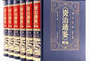 【官方正版】資治通鑒中華書(shū)局文白對照 無(wú)刪減白話(huà)版資治通鑒原著(zhù)完整版 全本全注全譯 中國通史書(shū)籍正版 資治通鑒 全6冊 曬單實(shí)拍圖
