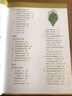 翡翠鑒藏全書(shū)正版介紹翡翠的發(fā)展歷程以及藝術(shù)特點(diǎn)鑒定翡翠概論入門(mén)收藏鑒賞選購書(shū)籍形象翡翠學(xué)摩汰識翠 收藏鑒賞暢銷(xiāo)大全書(shū)籍 曬單實(shí)拍圖