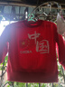 真維斯兒童紅色衛衣2025新款上衣女童春秋衣服男童國慶表演服打底衫 【圓領(lǐng)衛衣】紅旗中國-紅色 110 【推薦30-37斤】 曬單實(shí)拍圖