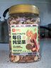 良品鋪子每日純堅果盒罐裝100%純堅果休閑零食混合堅果 送禮團購 【5種純堅果仁】每日純堅果500g 科學(xué)配比 曬單實(shí)拍圖