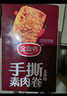 金磨坊手撕素肉卷豆干五香味20g*20包/盒素牛排解饞零食大禮包 曬單實(shí)拍圖