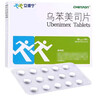 [立維寧]烏苯美司片 10mg*15片 5盒裝 曬單實(shí)拍圖