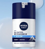 妮維雅（NIVEA）男士【王子奇同款】多重控油保濕精華露50g乳液面霜護膚品 曬單實(shí)拍圖