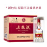 五糧液【雙11搶購中】第八代五糧液52度濃香型白酒 52度 500mL 6瓶 曬單實(shí)拍圖