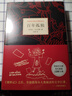 百年孤獨 新版 贈發(fā)行超1200萬(wàn)紀念閱讀手冊 同名電視劇熱播 諾獎得主馬爾克斯代表作 魔幻現實(shí) 小說(shuō) 曬單實(shí)拍圖