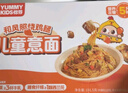 怡芽?jì)和饷?91.5gX3盒（番茄2+照燒1）意大利面寶寶意面兒童早餐 曬單實(shí)拍圖
