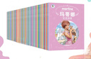 瑪蒂娜故事書(shū)（全60冊） 曬單實(shí)拍圖
