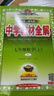 初中教材全解 七年級上 初一數學(xué)人教版 2025秋 薛金星 同步課本 教材解讀 掃碼課堂 曬單實(shí)拍圖