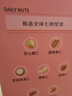 良品鋪子 7款純堅果750g 每日堅果干果禮盒核桃囤貨零食30包長(cháng)輩送禮團購 曬單實(shí)拍圖