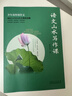 【新華書(shū)店】語(yǔ)文山水寫(xiě)作課中小學(xué)作文素材滿(mǎn)分作文 初中生語(yǔ)文山水作文課 三四五六年級初一初二初三中考作文素材書(shū)優(yōu)秀作文 圖書(shū) 曬單實(shí)拍圖