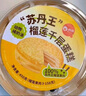 俏儂【榴蓮果肉≥158g】蘇丹王榴蓮千層蛋糕450g 生日蛋糕  曬單實(shí)拍圖