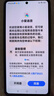 小米Redmi Note13 5G 國家補貼 1億像素 超細四窄邊OLED直屏 8GB+128GB 子夜黑 5G手機 曬單實拍圖