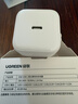 綠聯(lián)45W氮化鎵充電器兼容40W蘋果17Type-C快充頭適用蘋果iPhone16ProMax/15plus/三星平板手機(jī)插頭LL42 45W氮化鎵充電頭【蘋果8-17快充】 曬單實拍圖