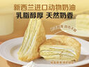 1號會(huì )員店 D24蘇丹王榴蓮千層蛋糕 420g（6英寸） 甜品山姆生日蛋糕零食 曬單實(shí)拍圖