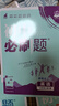 2026初中必刷題 英語(yǔ)七年級上冊 人教版 初一教材同步練習題教輔書(shū) 理想樹(shù)圖書(shū) 曬單實(shí)拍圖