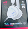 ROG棱鏡2頭戴式游戲耳機 無(wú)線(xiàn)三模連接 Speednova技術(shù)輕量化電競耳機環(huán)繞7.1音效 3.5mm 月耀白三角洲 曬單實(shí)拍圖