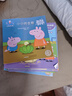 我有好品德小豬佩奇心理成長(zhǎng)故事書 彩圖注音版幼兒園大中小班學(xué)前班好習(xí)慣好行為寶寶睡前故事書親子早教益智啟蒙家庭教育智慧培養(yǎng)繪本讀物 曬單實(shí)拍圖