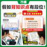萬(wàn)唯口訣秒記初中小四門(mén)2026新書(shū)必背知識點(diǎn)初一初二初三789年級道法歷史生物地理政治基礎知識手冊套裝萬(wàn)維教育官方旗艦店 初中通用 立省49.9元【道歷生地】4本套裝 曬單實(shí)拍圖
