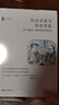 社會(huì )學(xué)家與歷史學(xué)家 布爾迪厄與夏蒂埃對話(huà)錄 北京大學(xué)出版社 (法)皮埃爾·布爾迪厄,(法)羅杰·夏蒂埃 著(zhù) 著(zhù) 馬勝利 譯 譯 歷史與理論 新華正版書(shū)籍包郵 圖書(shū) 曬單實(shí)拍圖
