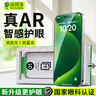 保視清【AR抗反射+防藍光】適用蘋(píng)果15Pro max鋼化膜增透防反光秒貼盒iPhone手機膜全屏覆蓋無(wú)塵倉防指紋 曬單實(shí)拍圖