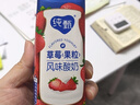 蒙牛純甄草莓果粒風(fēng)味酸奶211g*24盒 常溫酸牛奶 送禮盒裝定制裝 曬單實(shí)拍圖