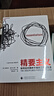 精要主義 “21世紀的史蒂芬·柯維”、現象級暢銷(xiāo)書(shū)作者格雷戈·麥吉沃恩誠意之作！ 曬單實(shí)拍圖